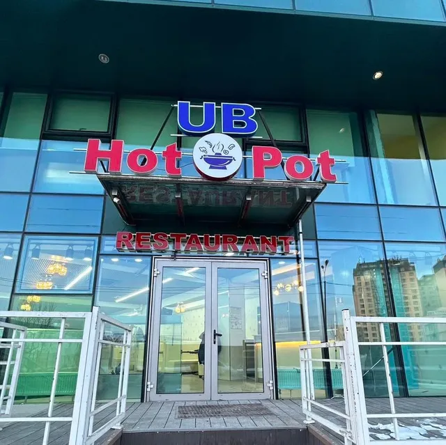 Ub hot pot restaurant