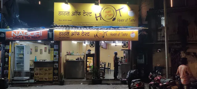 Hot - House Of Taste