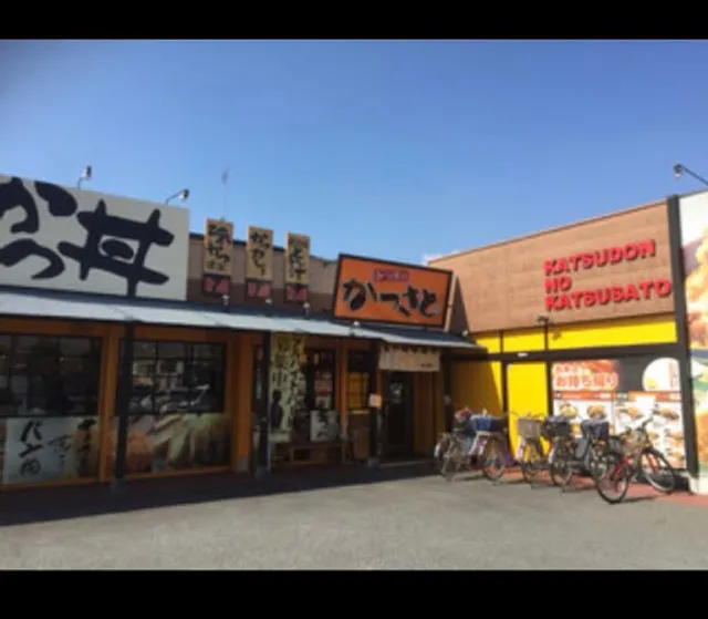 Katsusato Ichinomiya Myokoji