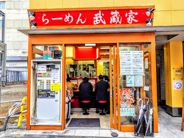 武蔵家 大宮店