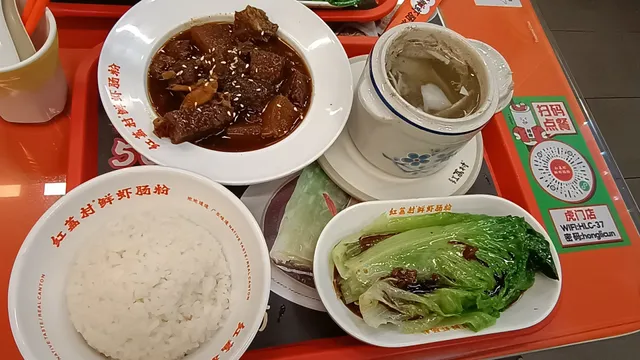 Honglicun Rice Noodle Roll Wang