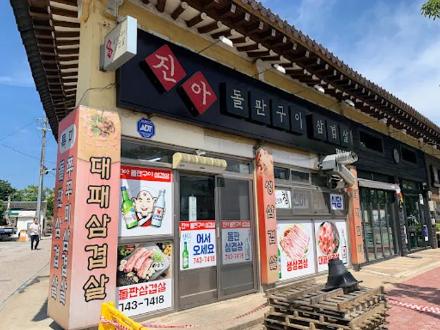 Jina Stone plate Grill.Grilled Pork Belly