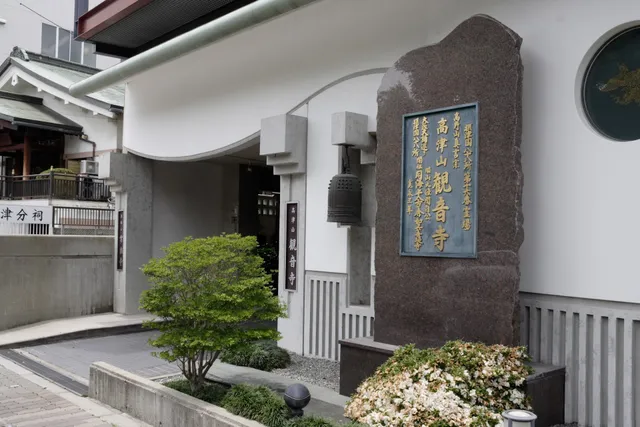 Koyasan Shingon Kanon Temple