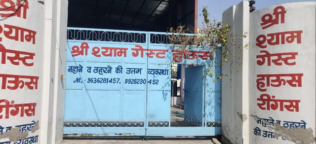 Shree shyam guest house