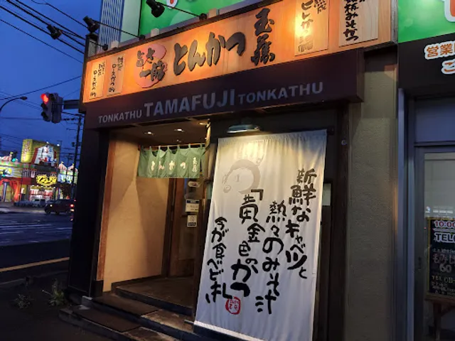 Tamafuji Kiyota