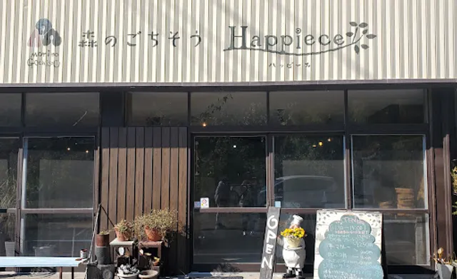 森のごちそうハッピース