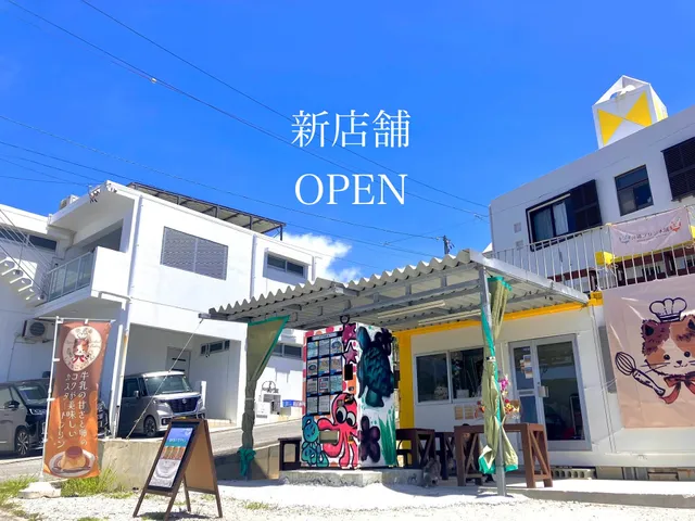 GELATOPUDDINGCAFE奥武島しまねこぷりん