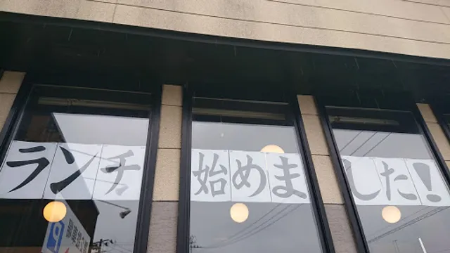 とりの蔵 須賀川店