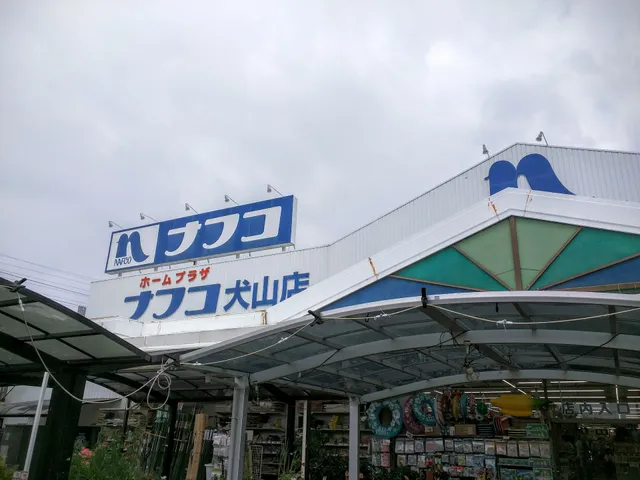 Home Plaza Nafco Inuyama