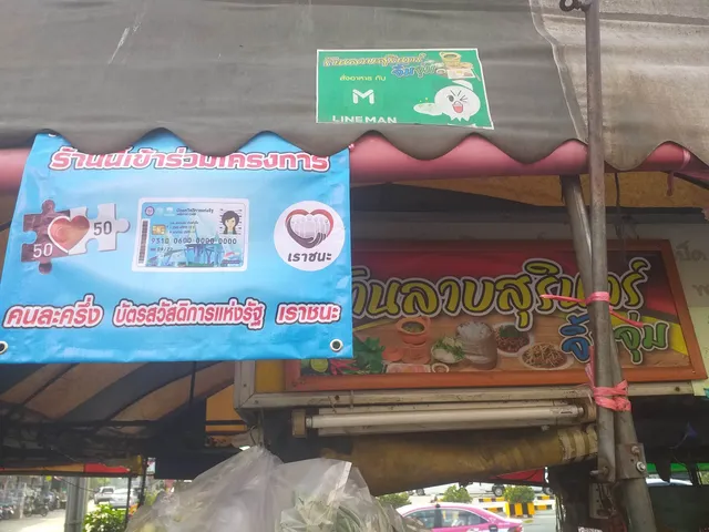 Laab Surin Chim Chum