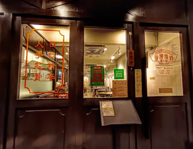 Xi Yue Happiness Asia Chicken @ seapark