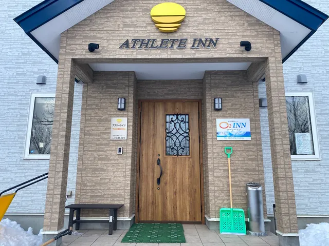 アスリート・イン