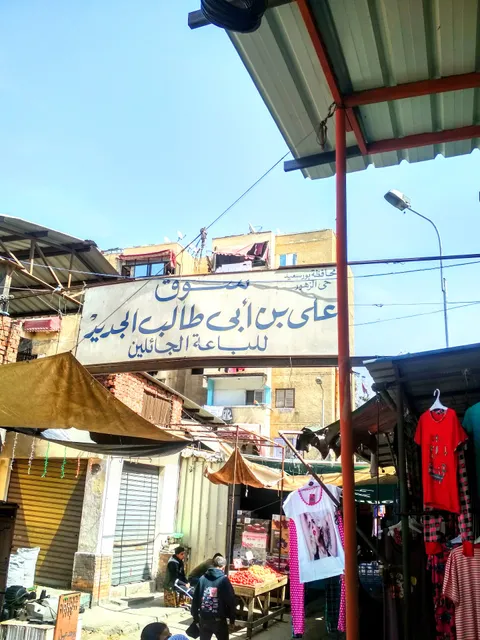 سوق على ببورسعيد