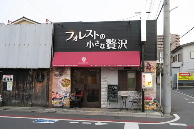 Forest no Chiisana Zeitaku