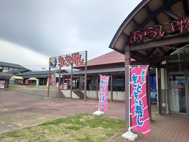 Kitokitosushi Araimichinoekiten