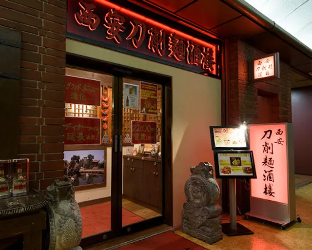 Xian Tosho noodles Shuro Nishi-Shinbashi shop