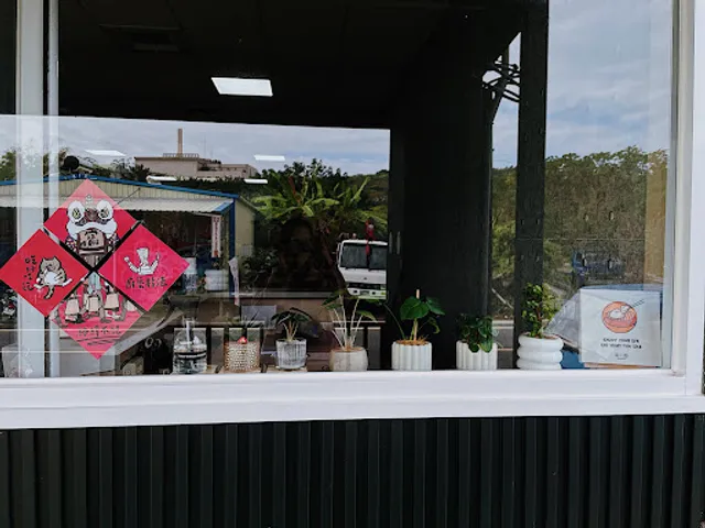 梨小籠（不接受訂位/內用時間以當天狀況為主）