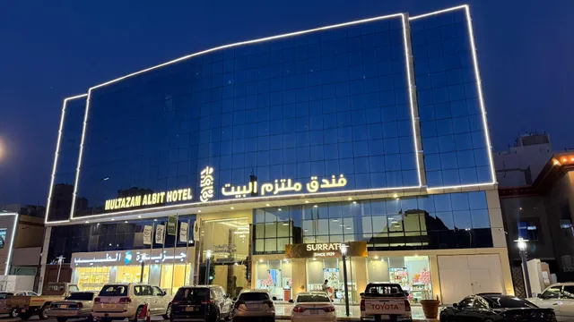 فندق ملتزم البيت Home committed hotel