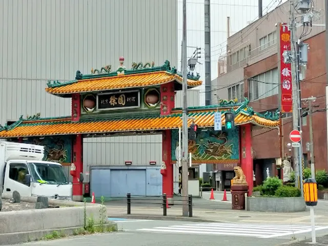 Beijing cuisine Joen