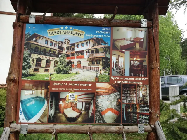 Hotel complex Shtastlivcite