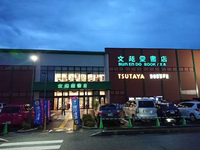 Bunendo Shoten Toyama Toyota
