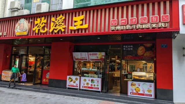 Huaxiwang Powdered Beef