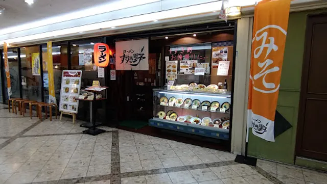 Hokkairamen Susukino Takarazukasorioten