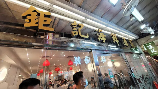 Ku Kee Restaurant