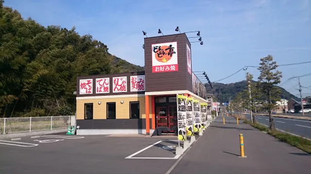 Dondon-Tei Kokuragamou