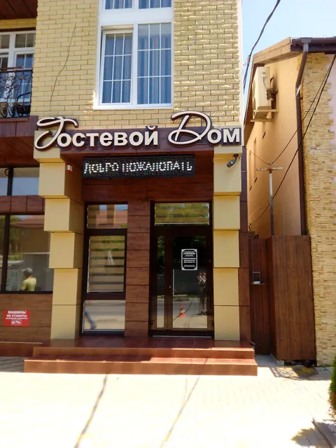 Guest house Florentsiya