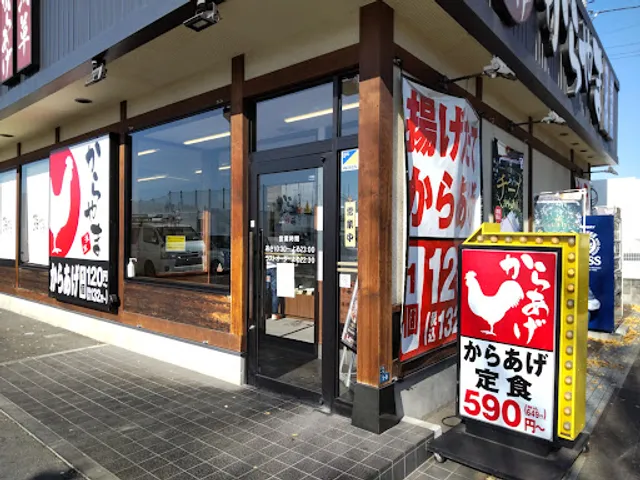 Karayama Akishima branch