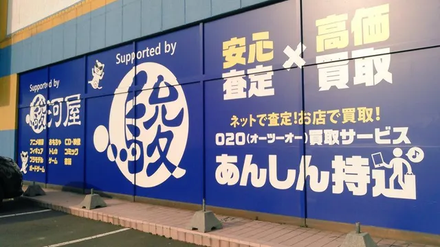 Book Market Hakodate Mihara