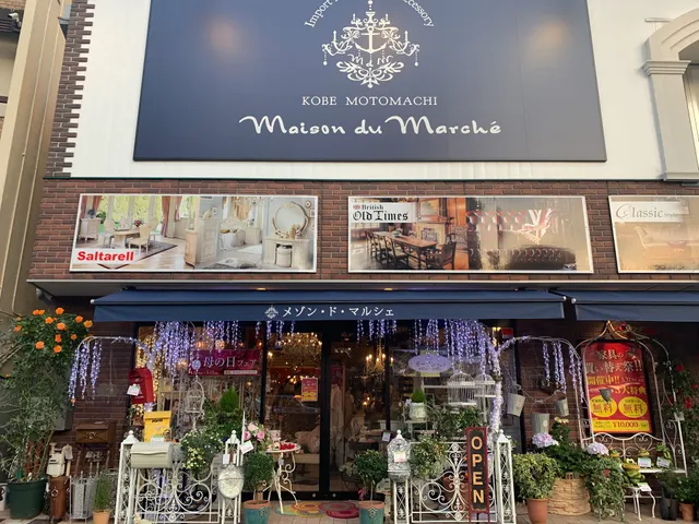 メゾン・ド・マルシェ 名古屋