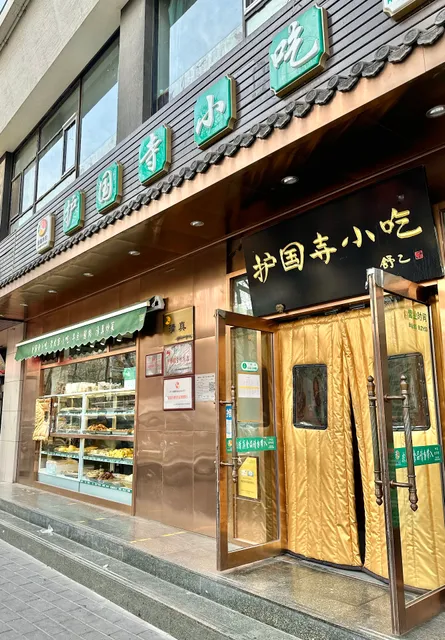 Jude Huatian Huguo Temple Snack