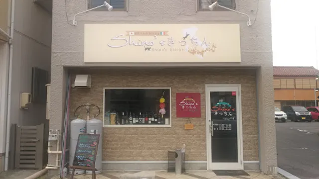 Shino’s Kitchen