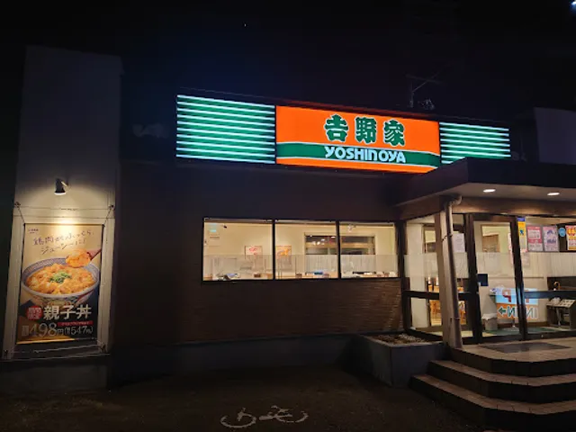 Yoshinoya