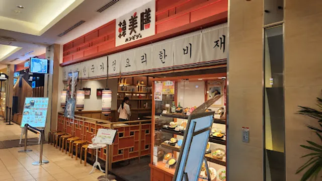 韓美膳ららテラスtokyo-bay店