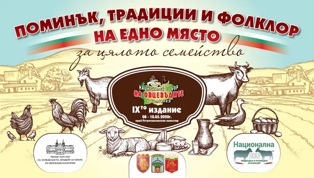 ПЕТРОПАВЛОВСКИ СЪБОР