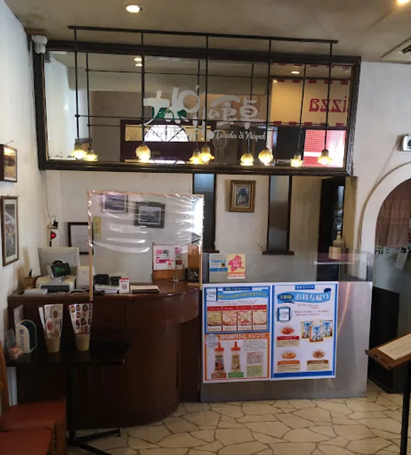 Napoli no Shokutaku - Isezaki