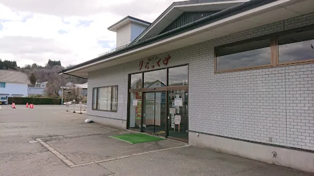 秋田温泉さとみ 温泉センター りらっくす