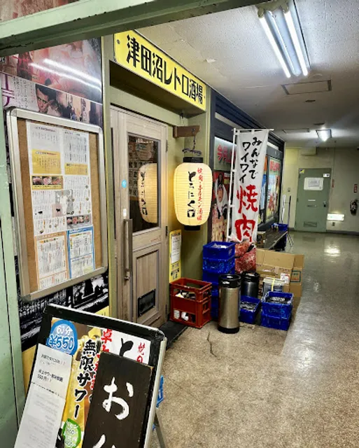 焼肉・ホルモン酒場 とろにく津田沼店