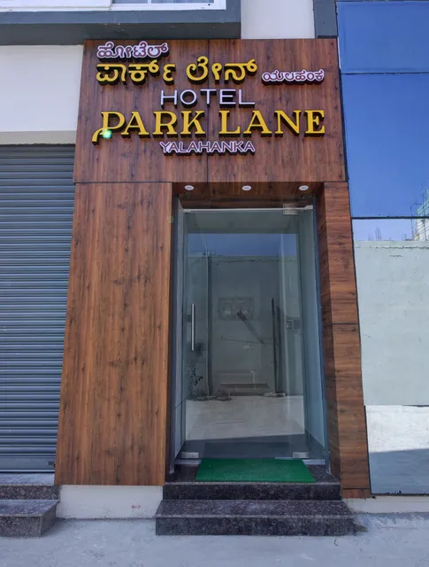 Hotel Park Lane Yelahanka