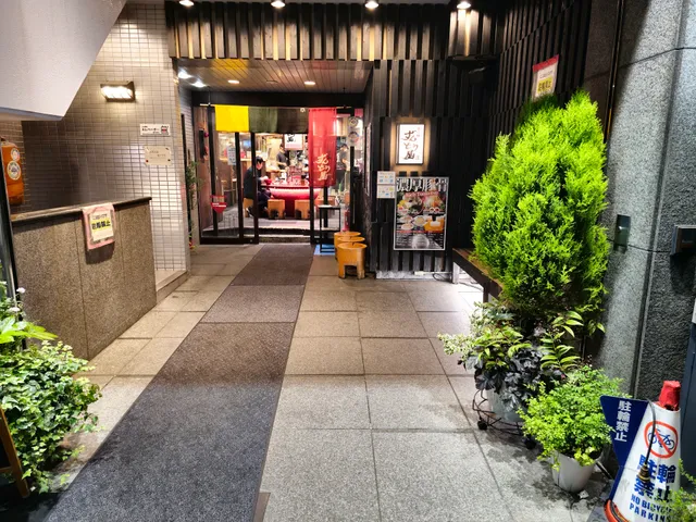 Ramen Zundoya - Kyoto Sanjo