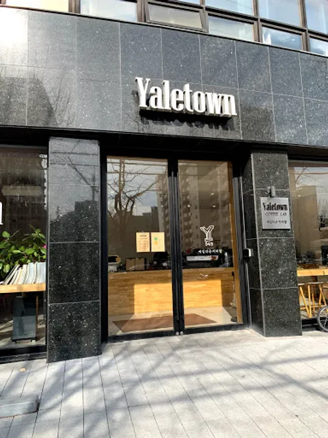 예일타운커피랩