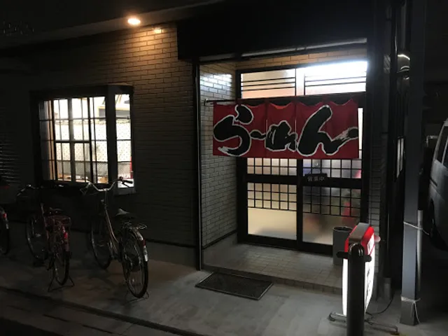 大たかラーメン