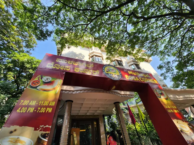 Mulbagal Dosa Corner, Jayanagar