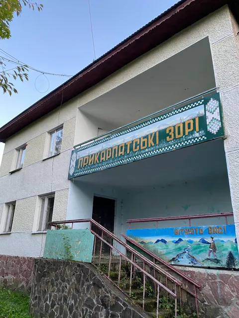 Complex Prikarpatski zori