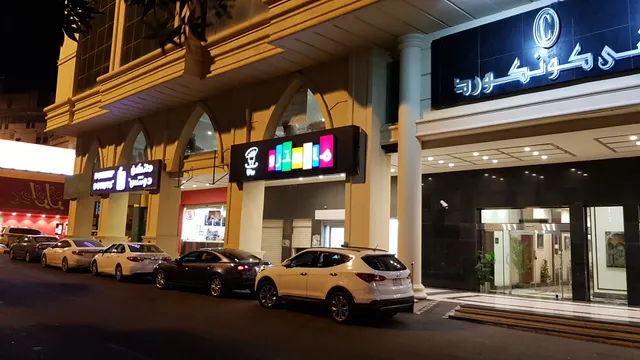 Dunkin' - دانكن