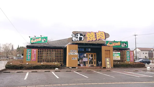 カルビ牧場 燕三条店