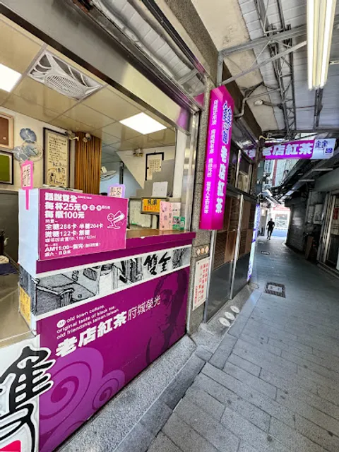 Shuangquan Black Tea